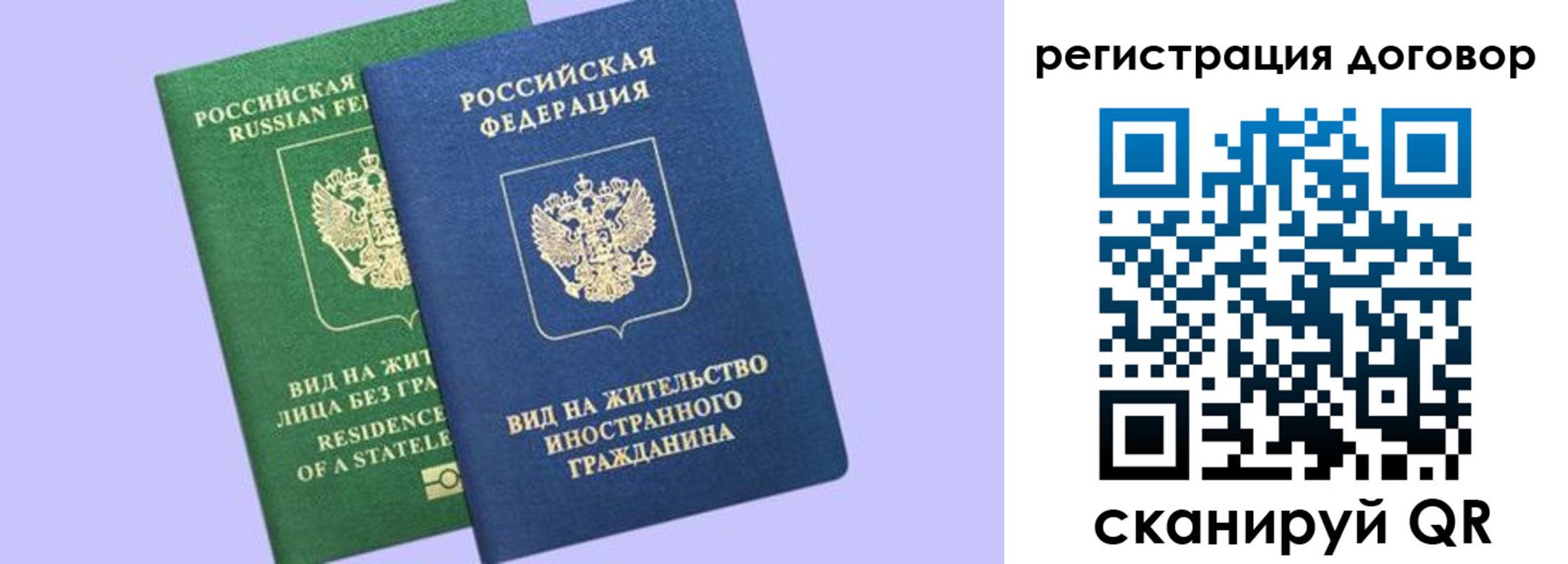 прописка регистрация в Шарье