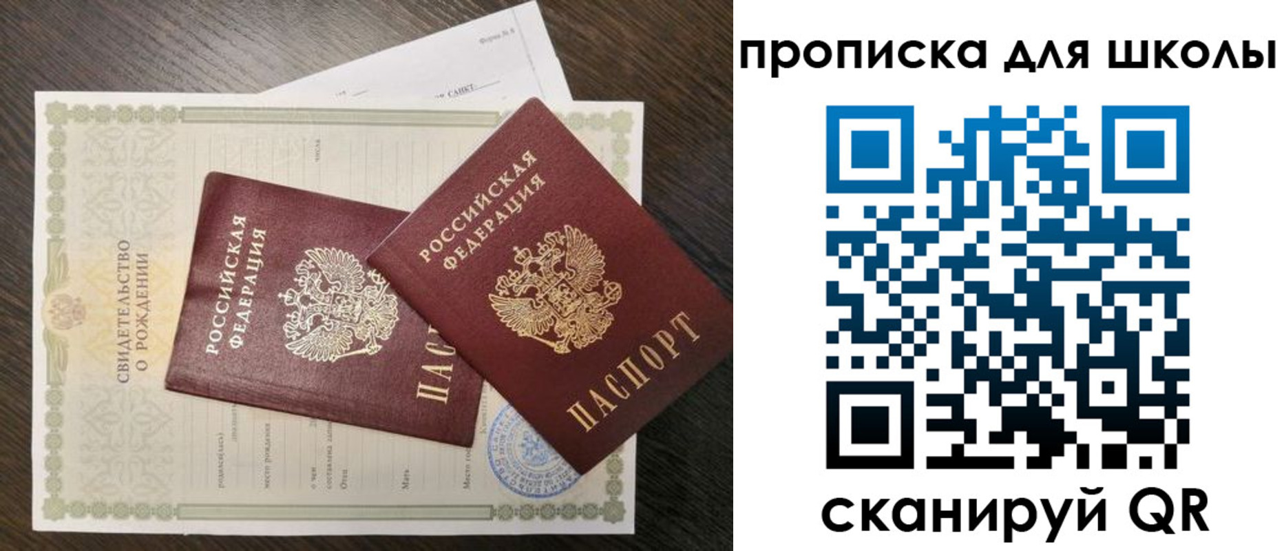 прописка гарантия в Шарье