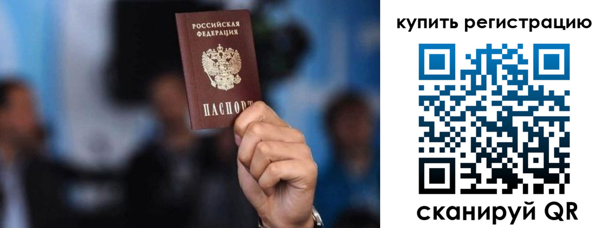 временная прописка в Шарье