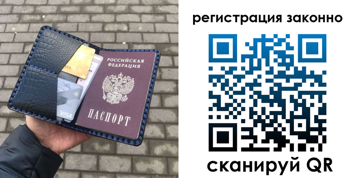 прописка 2025 в Шарье