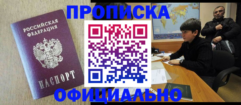 регистрация в Шарье