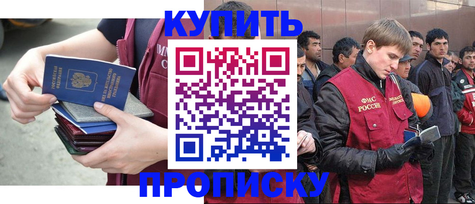 регистрация в Шарье