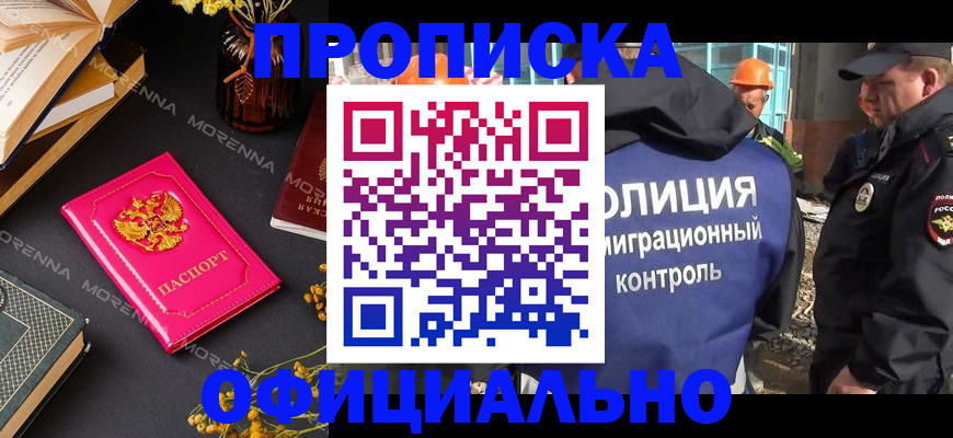 временная регистрация недорого в Шарье