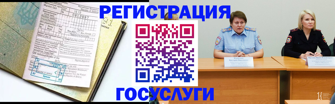 временная регистрация гарантия в Шарье