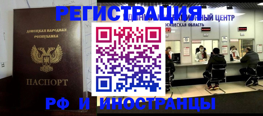 прописка от собственника в Шарье