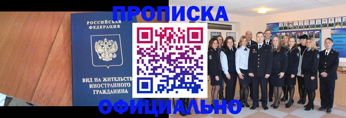 временная регистрация адрес в Шарье