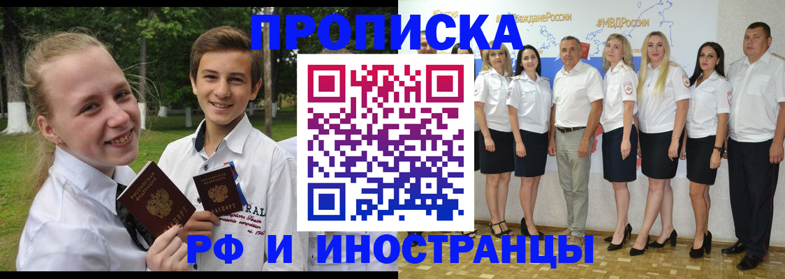 временная регистрация в квартире в Шарье