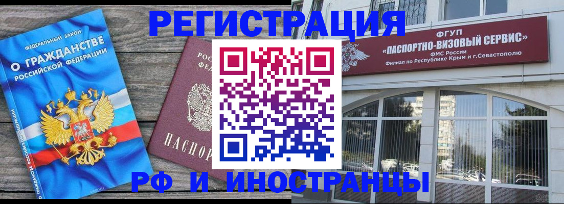 прописка для военкомата в Шарье
