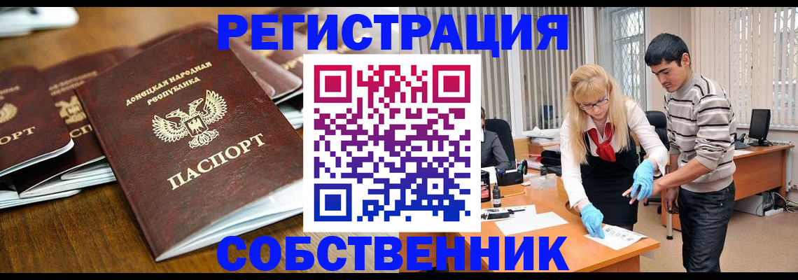 временная регистрация 2025 в Шарье